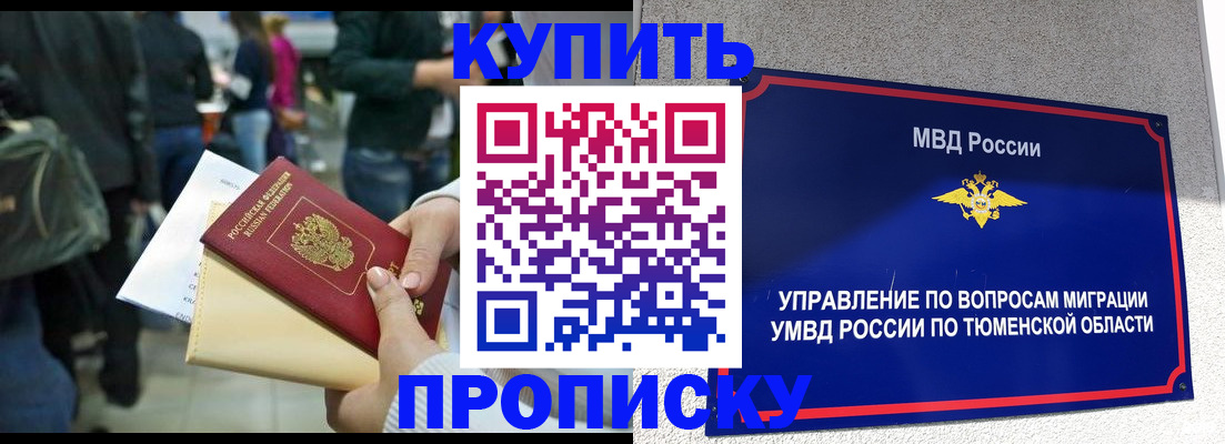 временная регистрация в Верхнем Тагиле