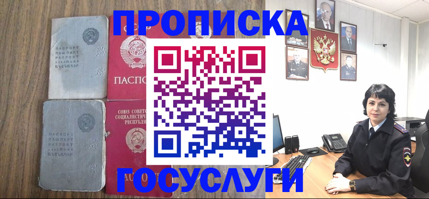 купить прописку в Верхнем Тагиле