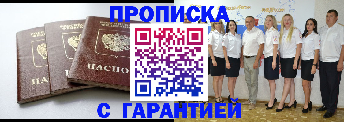 временная регистрация надежно в Верхнем Тагиле