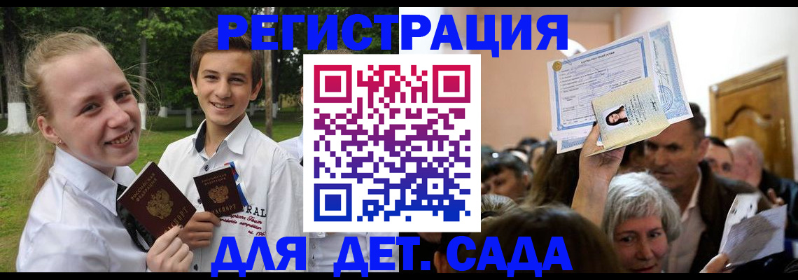 прописка для школы в Верхнем Тагиле